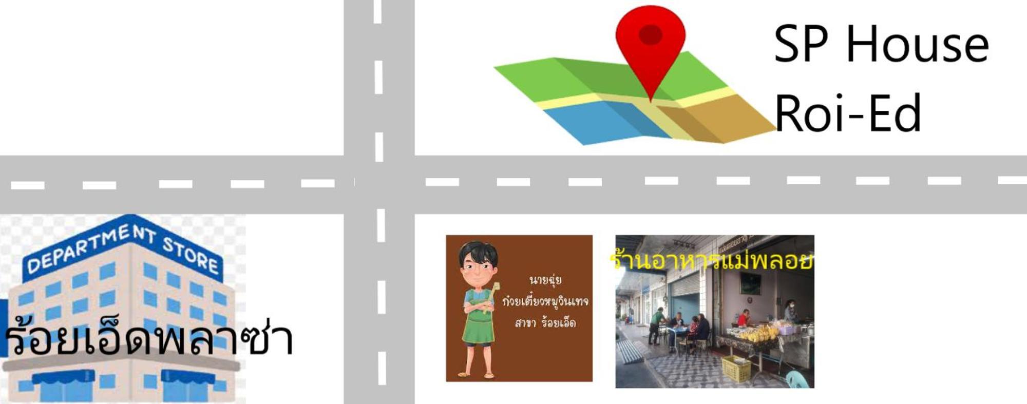 Sp House Roied Διαμέρισμα Roi Et Εξωτερικό φωτογραφία